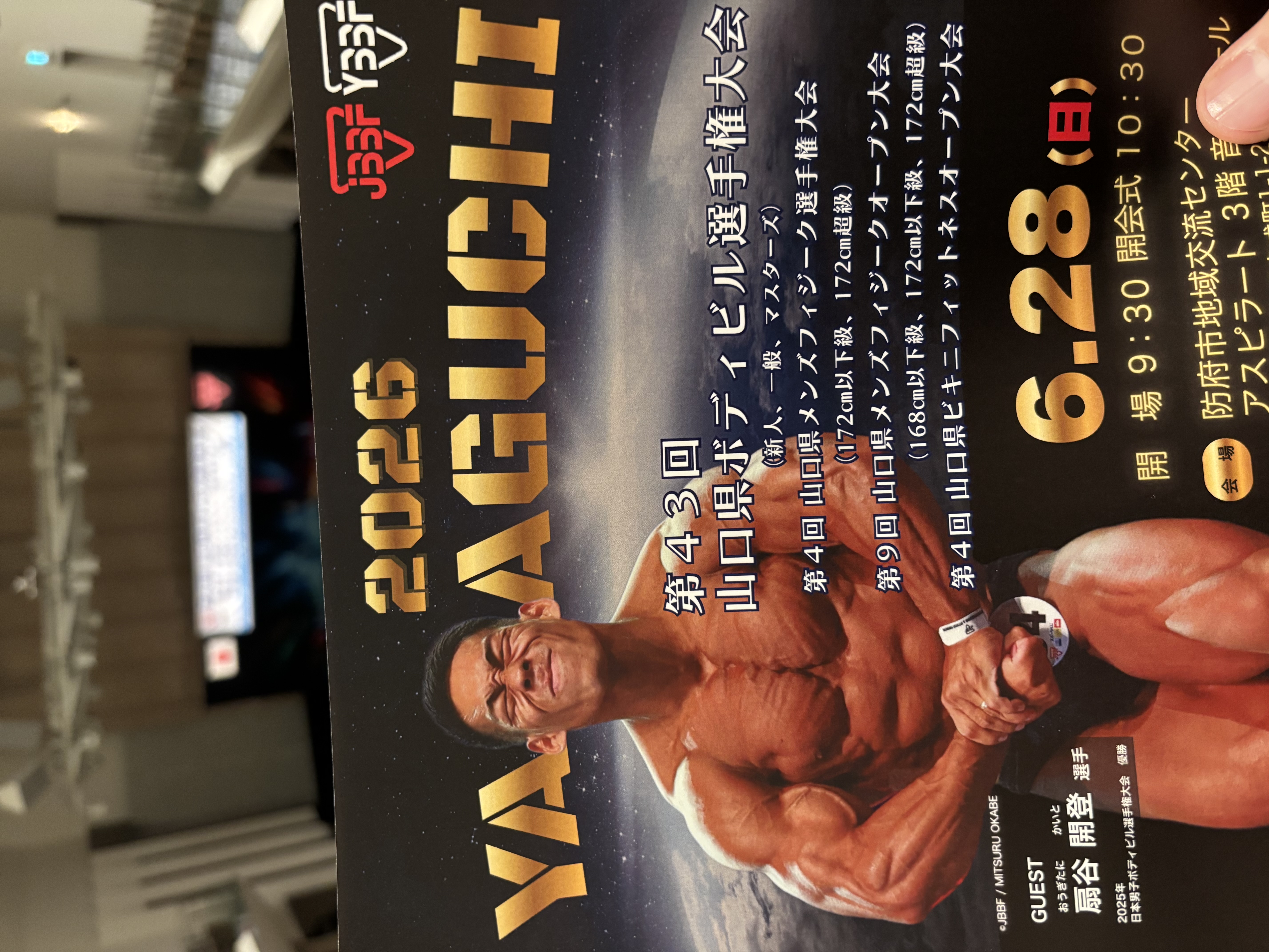 ボディビル💪 | 医療法人 新生会